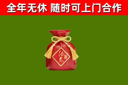 鹤壁市烟酒回收酒鬼酒.jpg